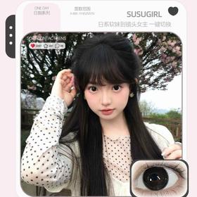 【套餐活动】Susugirl日抛福利活动/日抛  10片装