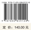传统中药炮制技术传承与创新：樟帮 杨明 钟凌云 龚千锋 9787030849120 商品缩略图3