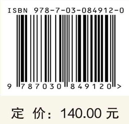 传统中药炮制技术传承与创新：樟帮 杨明 钟凌云 龚千锋 9787030849120 商品图3