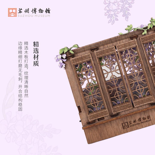 苏州博物馆 蒙茸一季流麻发光冰箱贴文徵明手植紫藤系列可开合动态氛围感摆件多功能创意纪念伴手礼送礼 商品图3