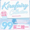 【清仓促销】KiraFairy日抛/半年抛福利活动/日抛/半年抛 商品缩略图0