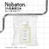 【漱口水】Nobaton诺巴顿农场 1%果酸漱口水/2%乳香漱口水 500ml 「赠牙膏35g*3支（香型随机）」 商品缩略图4