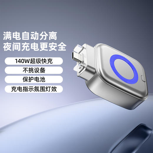 “拍2个更划算”AURARO 满电分离器 物理断电 满速快充 延长电池寿命 X01 商品图0