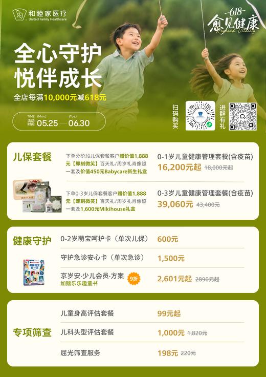 “乳牙保卫战”儿童口腔尊享保健计划 | 清凉无忧 7.8-8.31 商品图1