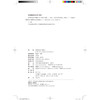 法律英语写作教程（2） 全国高等院校法律英语专业统编教材  张法连 主编 北京大学出版社 商品缩略图2