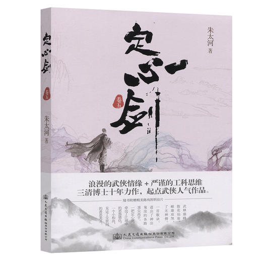 定心剑.卷五 官方正版 商品图0