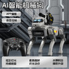 【内置图形化编程系统  多种语音指令】2026科技熊AI智能机器狗 高清镜头 模拟握手 益智互动 超长续航 商品缩略图10