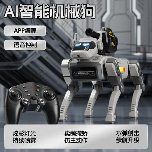 【内置图形化编程系统  多种语音指令】2026科技熊AI智能机器狗 高清镜头 模拟握手 益智互动 超长续航 商品图10