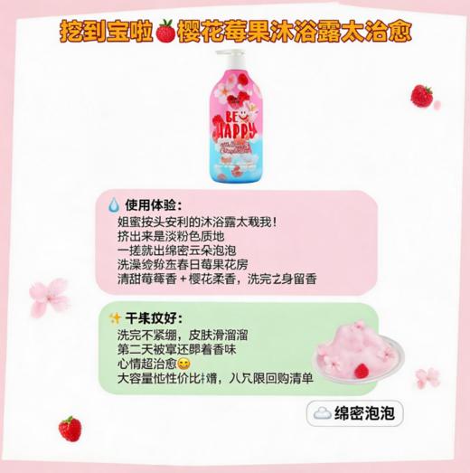 韩国 HAPPYBATH 花香沐浴露系列-900g（多款可选） 商品图5