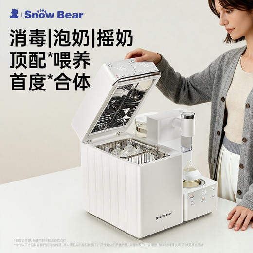 小白熊 调奶消毒摇奶组合一体机（3合1）喂养台I代 商品图2