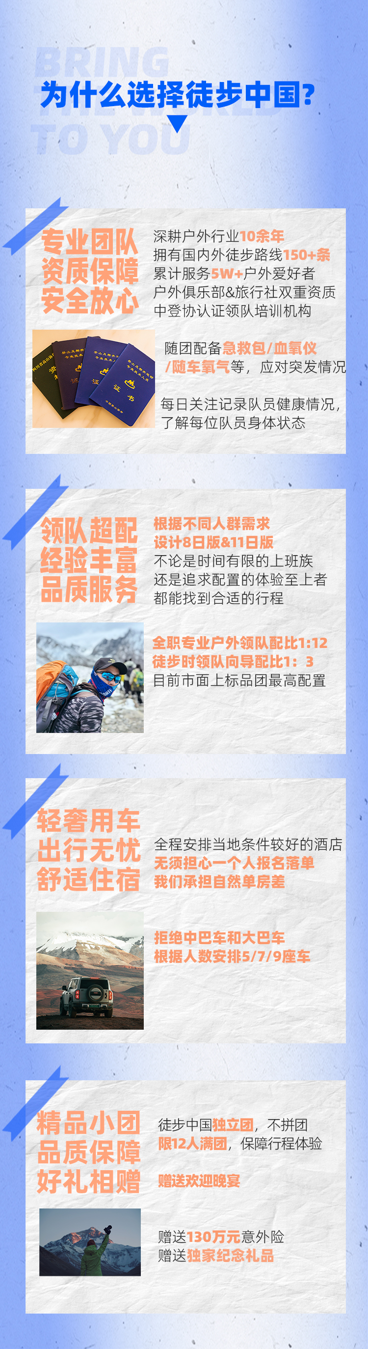 路线亮点 1