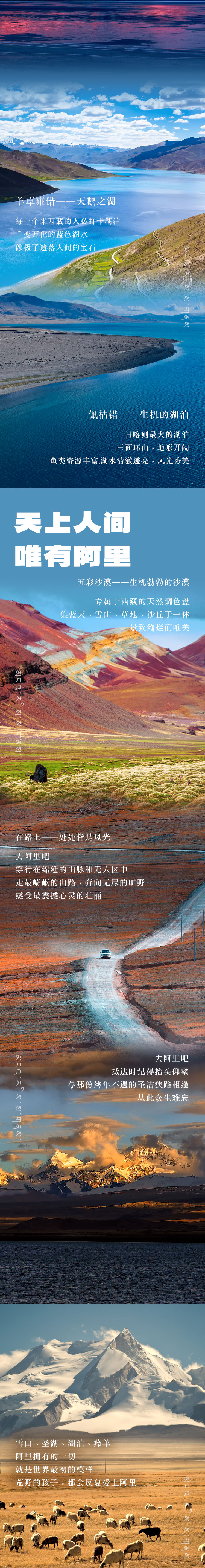 路线亮点 5