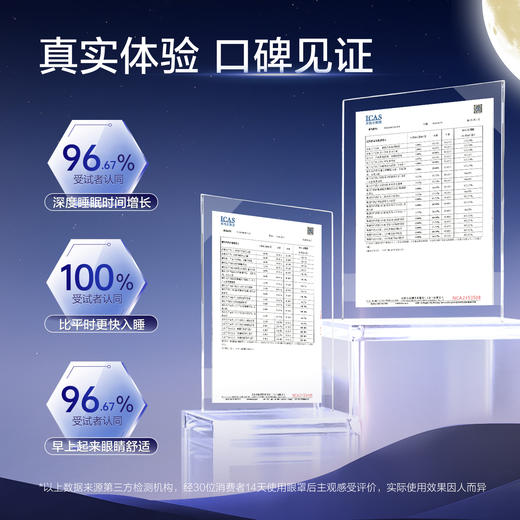 【内购】珍视明造梦系列蒸汽眼罩10片/盒 商品图2
