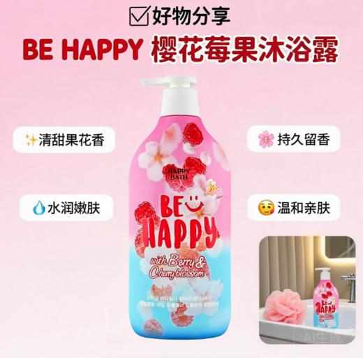 韩国 HAPPYBATH 花香沐浴露系列-900g（多款可选） 商品图4