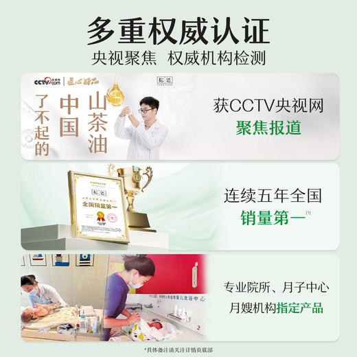 松达婴儿护肤山茶油霜宝宝润肤面霜保湿霜儿童滋润初春小茶霜50g 商品图3