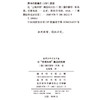 论“主观权利”概念的历史(德国法学名家名篇) 商品缩略图1