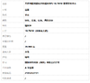 【天然正品】A货翡翠 天然细腻福禄寿多色糯冰种约10.7MM翡翠圆珠手串 210526XY31 商品缩略图7