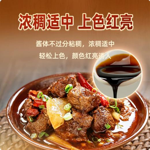 【YMHR】李锦记老抽1.75L  炒菜红烧上色 商品图1