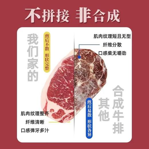 安格仕牛排，深耕牛排行业25年的老牌企业，真原切，每一口都是肉香与奶香的碰撞！ 商品图10