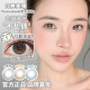 坚果力NUTNUTLOOK | 【固定轴高光瞳】  打翻海盐&揉碎果汁&咬一口海  14.5mm大直径日抛10片 商品缩略图0