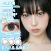 坚果力NUTNUTLOOK | 【固定轴高光瞳】  打翻海盐&揉碎果汁&咬一口海  14.5mm大直径日抛10片 商品缩略图1
