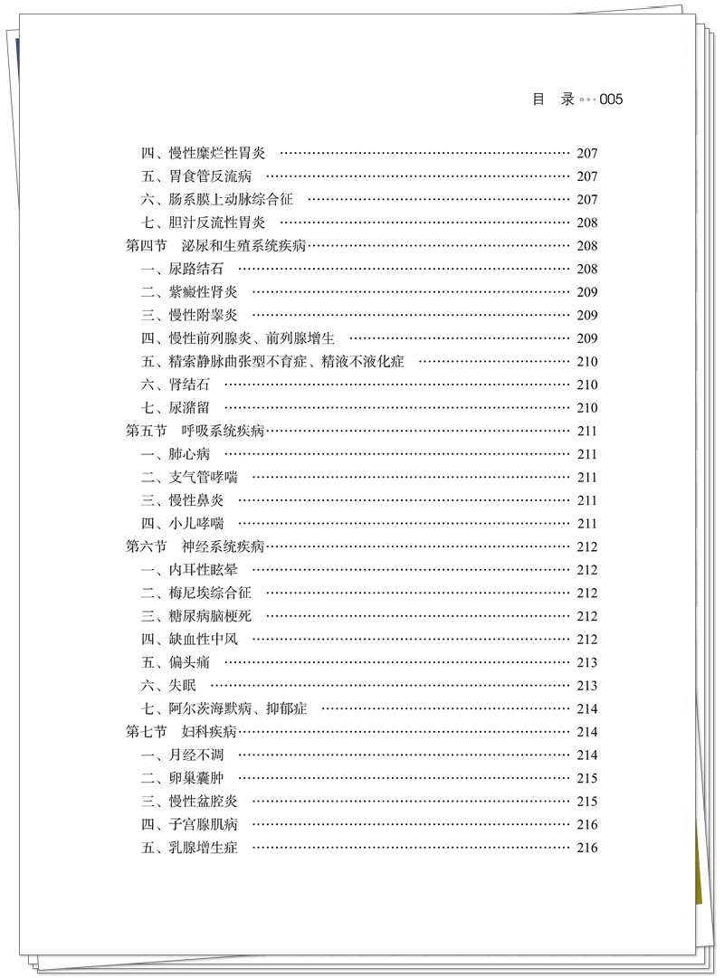 目录5.jpg