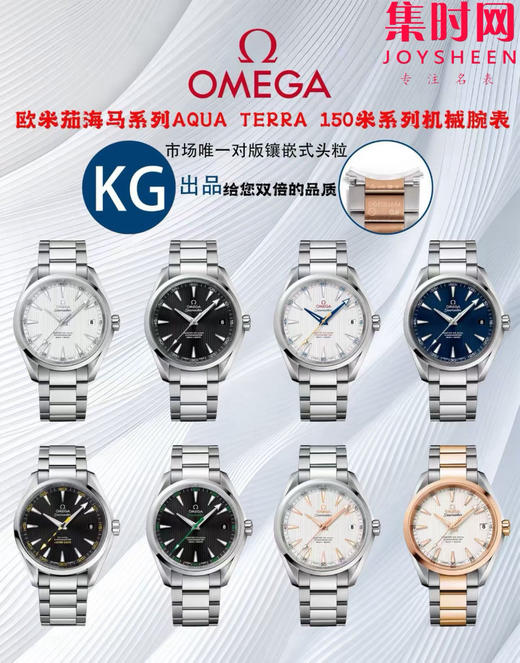 KG欧米茄全家福 UVS欧米茄全家福 商品图6