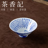 茶香记景德镇画堂春青拓佛首心经杯陶瓷茶杯110ml斗笠主人杯青花 商品缩略图1