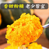 【YMHR】贝贝南瓜  香甜板栗味 商品缩略图1