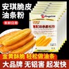 【MLT】安琪油条膨松剂 商品缩略图1