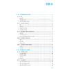 医疗器械监管法规 第2二版 王学亮 王安娜 主编 全国高职高专医疗器械类专业规划教材第二轮 9787521461107中国医药科技出版社 商品缩略图3