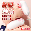 【谜姬】喵趣蛋-吮吸款 小程序控制 跳蛋 商品缩略图1