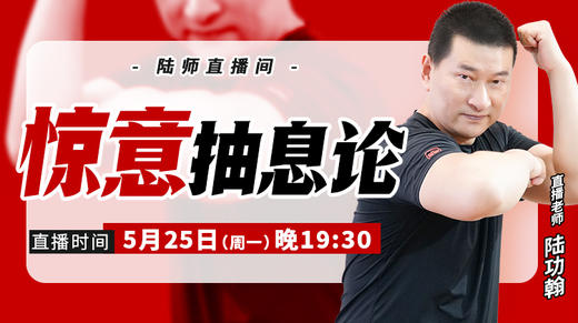 【5月25日】惊意抽息论 商品图0