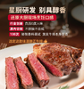 安格仕牛排，深耕牛排行业25年的老牌企业，真原切，每一口都是肉香与奶香的碰撞！ 商品缩略图7