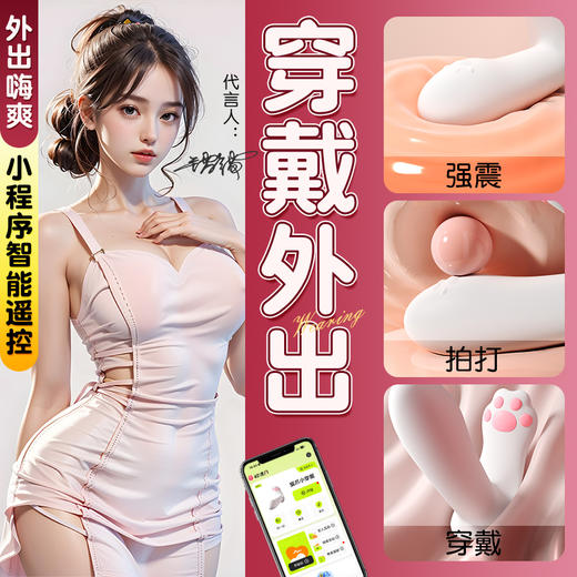【谜姬】 猫爪小穿戴小程序智能遥控女用强震情趣用品跳蛋 商品图5