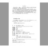 建筑工程质量事故分析（第四版） 高职高专土建专业"互联网+"创新规划教材 张洪尧 郑文新 主编  北京大学出版社 商品缩略图2