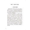 国医大师杨震肝病临证实录国医大师传薪丛书 郝建梅 王少波 史艳平 系统总结杨震教授诊治肝病的学术思想和临床经验人民卫生出版社 商品缩略图4