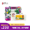 「创意工坊」DIY套装 商品缩略图0