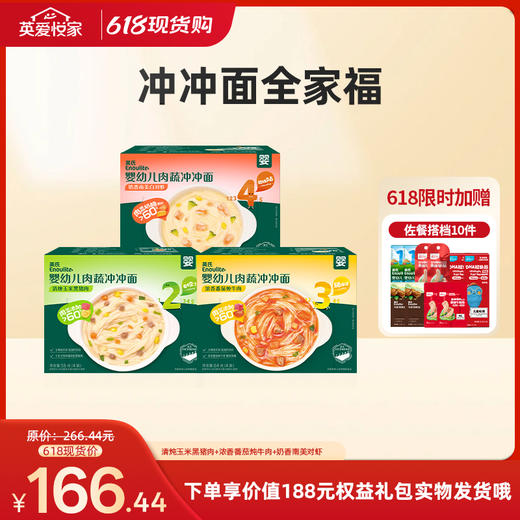 【26年618现货专区】冲冲面全家福 商品图0