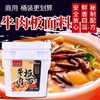 【MLT】湘辣赢板面调料 商品缩略图2