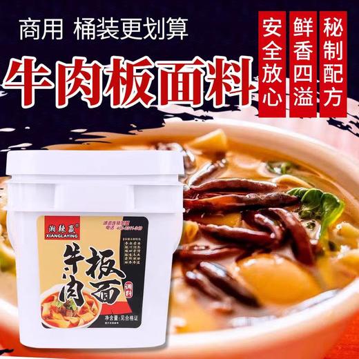 【MLT】湘辣赢板面调料 商品图2