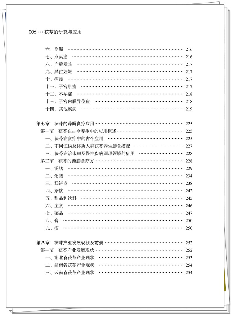目录6.jpg
