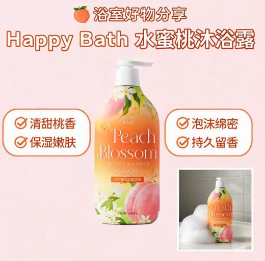韩国 HAPPYBATH 花香沐浴露系列-900g（多款可选） 商品图8