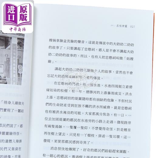 【中商原版】广东地方神祇 港台原版 韩伯泉 陈三株 香港中华书局 商品图3