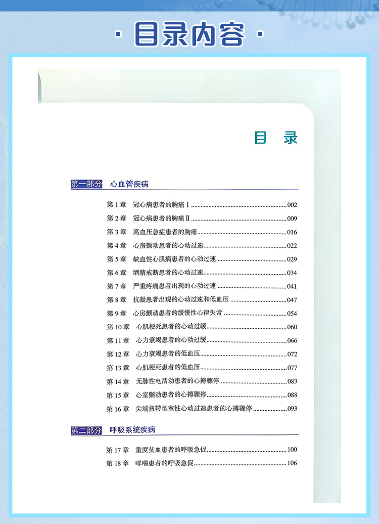 西医02_06.jpg