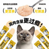 猫条试吃装多种口味猫咪零食营养美味 （线下门店专享） 商品缩略图3