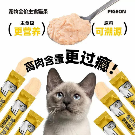 猫条试吃装多种口味猫咪零食营养美味 （线下门店专享） 商品图3