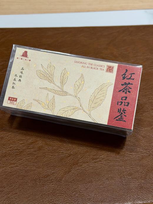 【清韵九曲】红茶品鉴集50g 商品图0