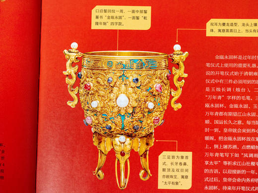 《中国100博物馆》精装典藏版|100座必去博物馆，500+必看珍宝，一书尽览华夏5000年文明精粹，带孩子涨知识、开眼界、阔心胸 商品图7