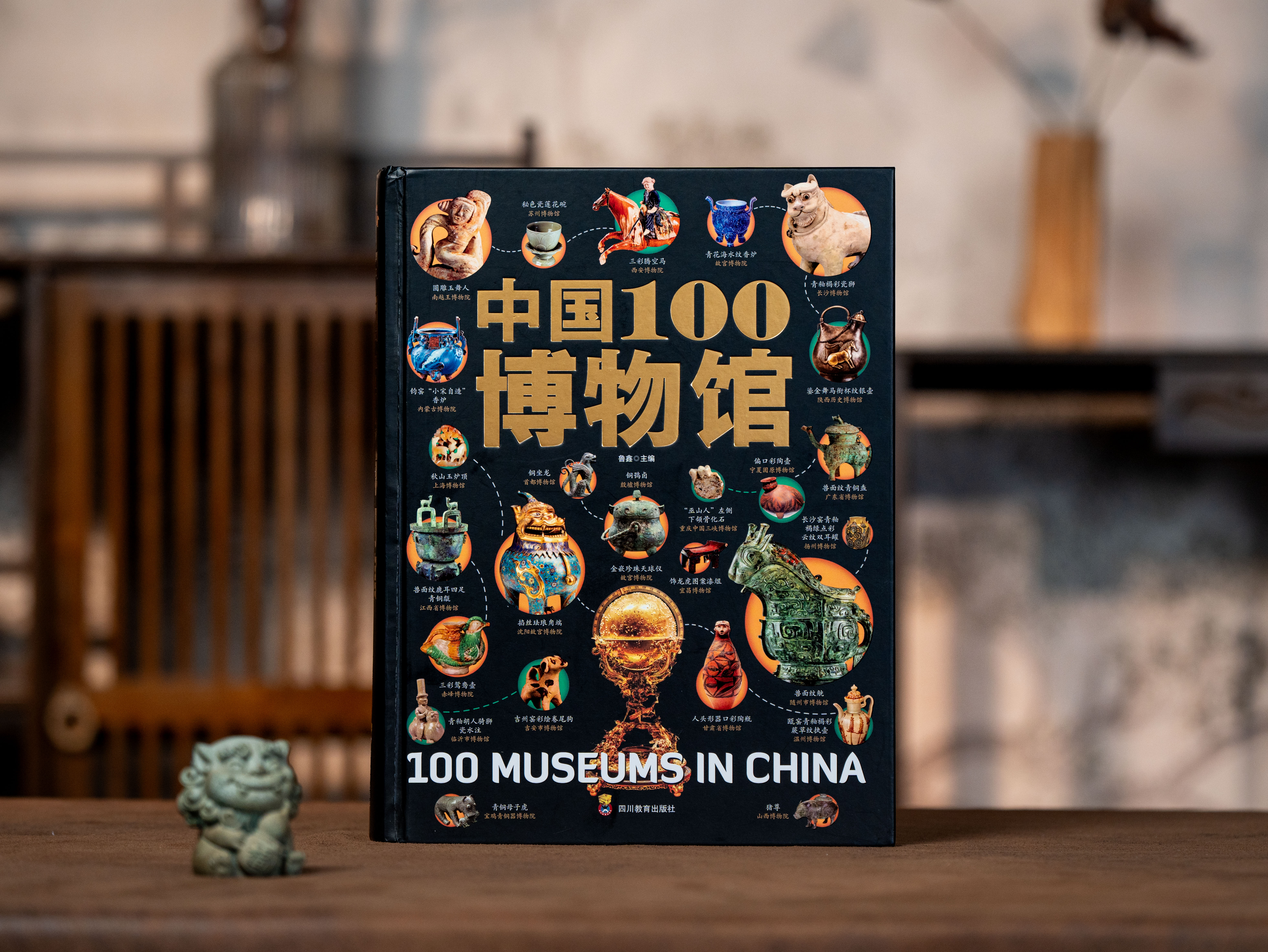 《中国100博物馆》精装典藏版|100座必去博物馆，500+必看珍宝，一书尽览华夏5000年文明精粹，带孩子涨知识、开眼界、阔心胸